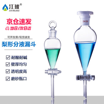 江玻 分液漏斗A级梨形聚四氟阀门实验室油液分离分液器 四氟分液漏斗125ml【梨型】-次日达