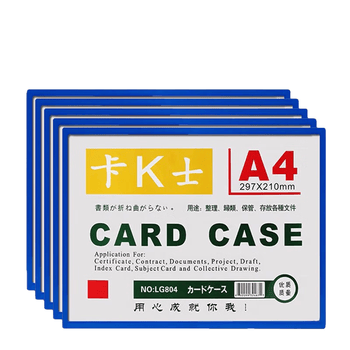 易利丰 A4卡k士展示贴磁性硬胶套仓库标识卡标识牌磁力贴文件框磁吸贴点检表卡套硬磁性贴墙指示牌
