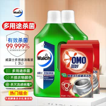 威露士多用途消毒液1.5L*2瓶+酵素洗衣机槽清洁剂(3X125G)*2盒家庭清洁