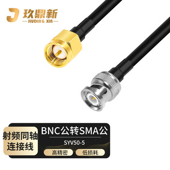 玖鼎新 BNC公转SMA公射频连接线同轴高频馈线跳线SYV50-5 放大器基站信号天线延长线5米 JDX-BSJJ5-7