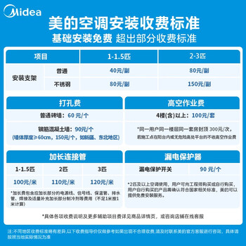 美的（Midea）3匹 新风空调 立式柜机 新风量 焕新风 新一级变频 节能 健康风   KFR-72LW/N8MKA1A