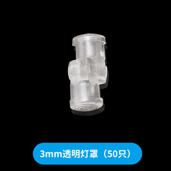 Zave 发光二极管 LED灯珠白发白/红绿蓝黄紫粉/色 3mm透明灯罩（50只）