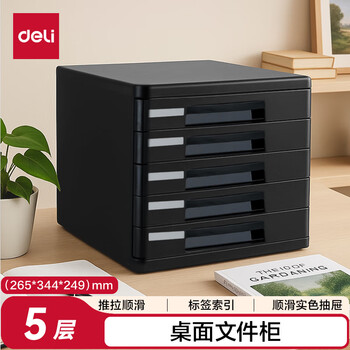 得力（deli）5层办公桌书桌桌面收纳盒文件柜收纳柜抽屉式 A4拉手资料 带索引标签学科试卷分类收纳 黑色9773A