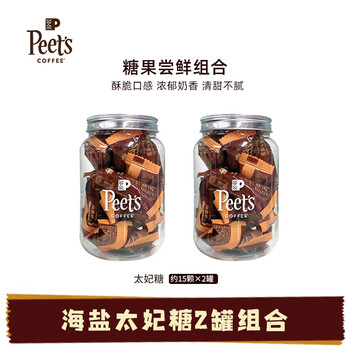 皮爷咖啡皮爷peets海盐太妃糖法式杏仁焦糖 15颗 105g*2罐A