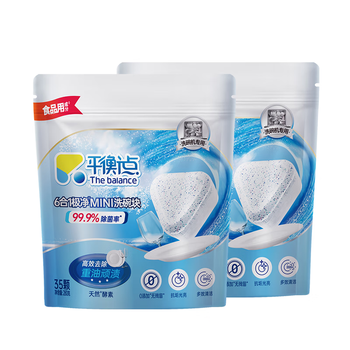 平衡点立白洗碗块70颗560g 洗涤剂洗碗盐洗碗粉三合一小型洗碗机耗材