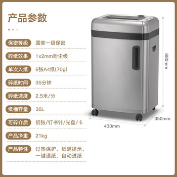 科密 国家保密认证一级 单次6张 持续35分钟保密商用碎纸机(36L 1*2mm 可碎卡/光盘)CM-7636 科密 国家保密认证一级 单次6张 持续35分钟保密商用碎纸机(36L 1*2mm 可碎卡/光盘)CM-7636