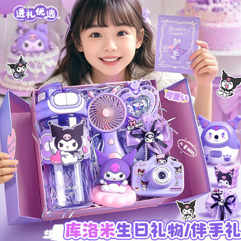 舒星库洛米礼盒套装女童生日礼物开学礼物女孩玩具伴手礼水杯背包夜灯DIY乐高安静书礼袋儿童节