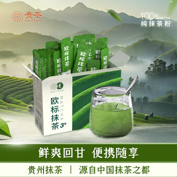 贵茶 欧标抹茶粉1.5g*30条 贵州铜仁3号纯直饮调饮条装泡水喝的