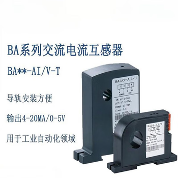 鑫凯辰 (BA10-AI/V)I交流电流传感器隔离变送输出