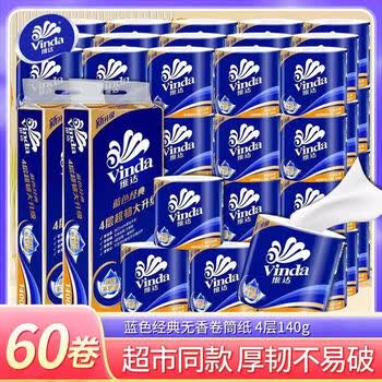 维达（Vinda）卷纸 蓝色经典140克×10卷*6提4层 超韧加厚装 卫生卷筒纸V4069