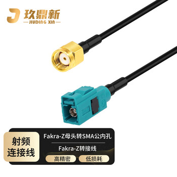 玖鼎新 Fakra Z型母头转SMA公内孔连接线RG174 SMA转Fakra通用款射频转接线3米 JDX-FZS-54