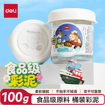 得力(deli)100g食品级彩泥 橡皮泥玩具美术手工DIY材料黏土非超轻粘土儿童 白色生日毕业礼物
