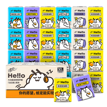 清风hello无香手帕纸4层 6张*30包 纸巾小包便携装 超迷你