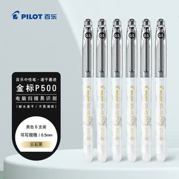 百乐（PILOT）【热门商品】P500金标黑色中性笔0.5签字笔商务水笔直液式走珠笔学生考试刷题高颜值文具套装 6支