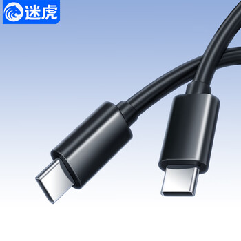 迷虎Type-C数据线 10Gbps C对C双头ypec数据线 高速硬盘盒/移动硬盘专用