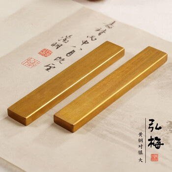 弘梅 黄铜对镇镇尺 镇纸铜大号简约双支装文镇毛笔架 文房四宝礼品把玩铜器摆件镇尺子