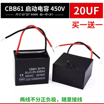 ZAVE CBB61电风扇启动电容 20UF