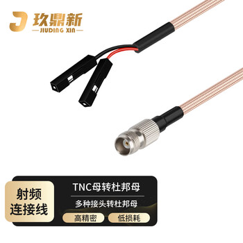 玖鼎新 TNC母转杜邦母连接线转接线 TNC转杜邦信号源示波器测试线屏蔽抗干扰0.3米 JDX-TKDK-1
