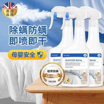 vilosi除螨喷雾500ml*3瓶家用宿舍床上杀菌除螨虫免洗抑菌祛螨除螨包