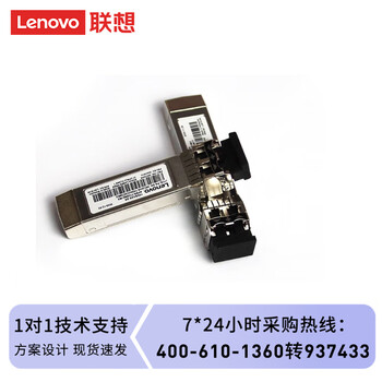 联想（Lenovo）服务器配件原厂57414双口万兆光带模块