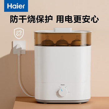 Haier海尔消毒机婴儿奶瓶消毒器烘干一体机多三合一宝宝奶嘴蒸汽消毒锅经典款10L蒸汽消毒-M207