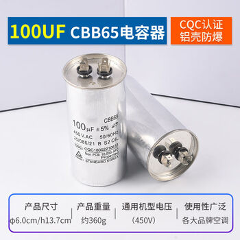 Zave 电容器 100UF