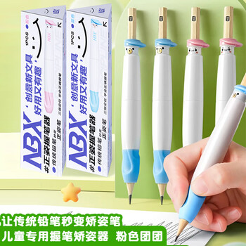 米砾握笔器中性笔幼儿园初学者控笔训练小学生钢笔圆珠笔写字纠正握笔姿势矫正器开学季礼物必备用品