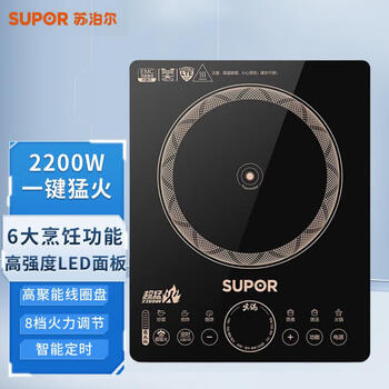 苏泊尔（SUPOR）C22-IH90电磁炉2200W一键猛火 专属火锅专区八档火力调节 高强度LED面板 电磁灶
