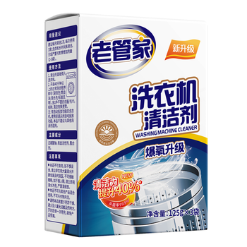 老管家 洗衣机槽清洁剂清洗剂波轮滚筒式洗衣机内胆除垢剂375g