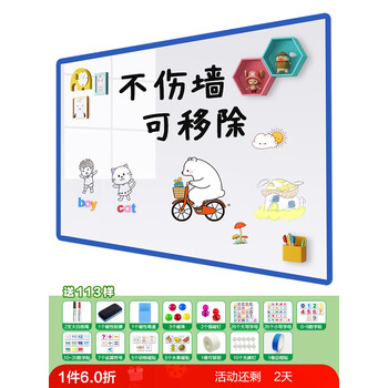 飞博士60*90cm软白板墙贴不伤墙可移除磁性小白板办公写字板挂式磁力黑板家用可擦儿童涂鸦墙纸