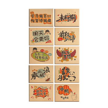 离草 成人礼信封信纸励志信封精美牛皮纸明信片励志学生儿童寄语卡片贺卡手写成长礼 30件套