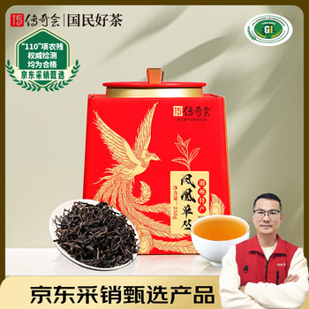 传奇会乌龙茶 凤凰单枞蜜兰香特级250g 罐装乌岽单丛茶叶自己喝送礼