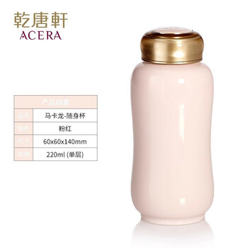 乾唐轩（HWM）马卡龙活瓷杯 粉红单层