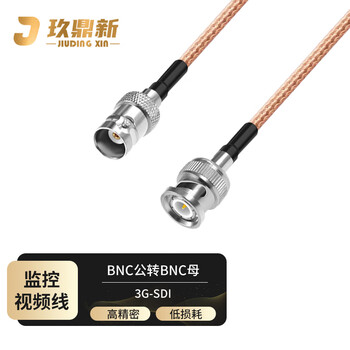 玖鼎新 BNC公转BNC母监控摄像机视频线HD-SDI线 RG179射频线75欧姆Q9超细高清线3米 JDX-BJK75-5