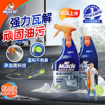 威猛先生油烟机净油泡泡（小青柠香） 650g*2 D10000003257