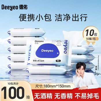 DEEYEO湿巾小包随身装婴幼儿宝宝手口湿纸巾学生湿巾便携装10抽*30包