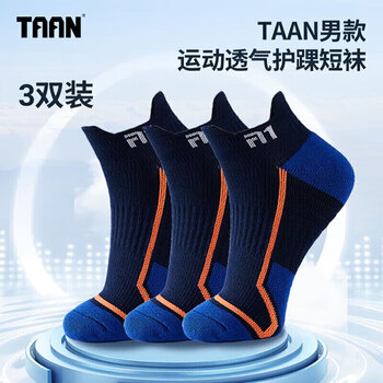 Taan泰昂羽毛球袜加厚毛巾底棉袜跑步健身船袜T525蓝色3双装