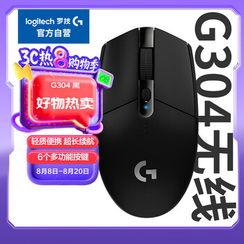 罗技（G）304 LIGHTSPEED无线鼠标 游戏鼠标 轻质便携 鼠标宏 绝地求生FPS英雄联盟吃鸡 生日礼物 黑色