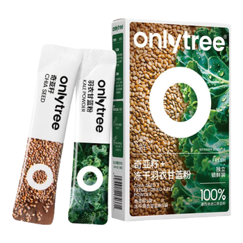 only tree纯冻干羽衣甘蓝粉奇亚籽膳食纤维蔬菜粉冲饮代餐粉1盒20袋共80g