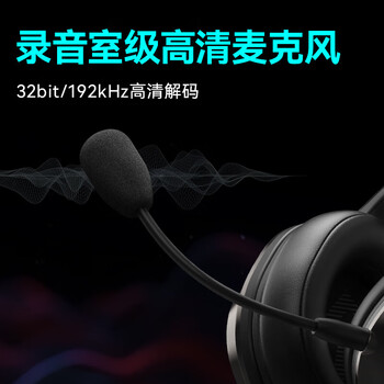 漫步者G2pro 头戴式耳机 USB7.1声道 黑色