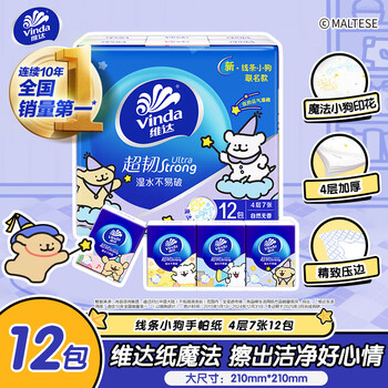 维达（Vinda）超韧手帕纸4层7张*12包 无香 线条小狗印花款 加厚小包