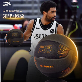 安踏（ANTA）篮球灵丹篮球男子7号标准成人篮球学生训练比赛球室内外通用球