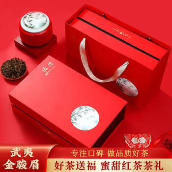 杭颂武夷山红茶金骏眉茶叶礼盒特级蜜香型250g送父母长辈的礼物