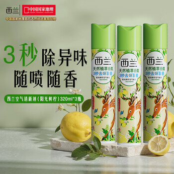 西兰空气清新剂喷雾清香剂厕所卫生间芳香剂柠檬香320ml*3瓶