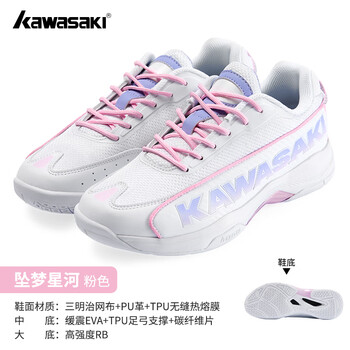 川崎（KAWASAKI）羽毛球鞋男女款减震抗扭含碳板运动鞋坠梦星河C32017粉色39