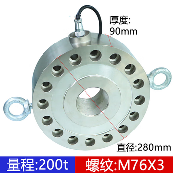 正鑫远轮辐式称重传感器高精度测力荷重量秤重拉压力S型悬臂梁模块5T以下压头 0-200T