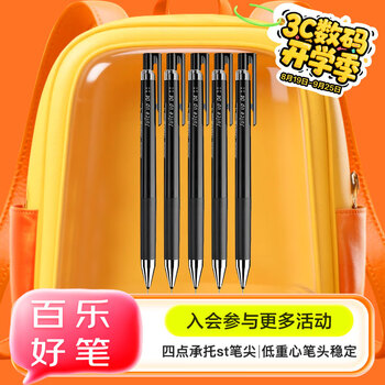 百乐（PILOT）JUICE UP果汁笔按动黑色中性笔0.4mm签字笔水笔学生考试st刷题笔高颜值办公文具套装 5支
