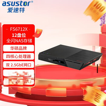 爱速特（asustor）穿云箭6/12盘位全闪NAS网络存储服务器/个人私有网盘/M.2 SSD存储器 FS6706T（升级版12G内存）