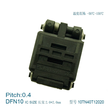 熙久阳 QFN10烧录座 DFN10测试座 间距0.4mm 尺寸2X2mm 10TN40T12020 裸座