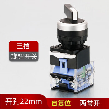 汇鑫茂 旋钮开关LA38-11X2 2档3档开关22MM二挡三档按钮开关 三档旋钮(两常开)-自复位-长柄 升级款（5个）